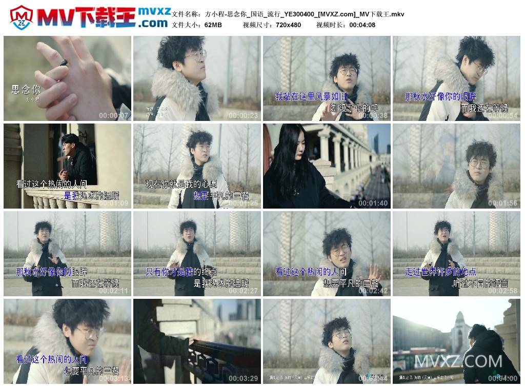 方小程-思念你_国语_流行_YE300400